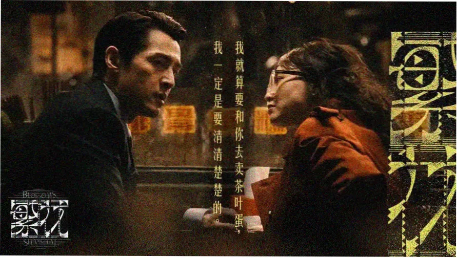 冬青影评锐利banner